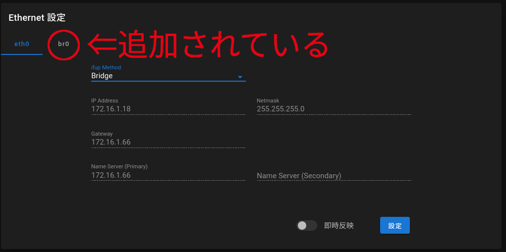 br0 が追加される